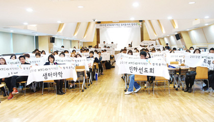 KT&G복지재단 협력동아리 단체사진