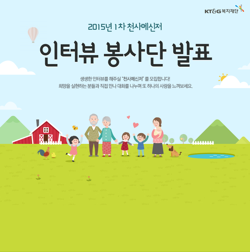 천사포인트샵 당첨자발표