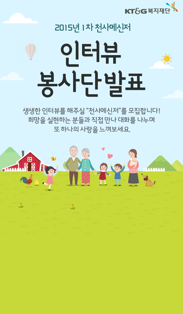 천사포인트샵 당첨자발표