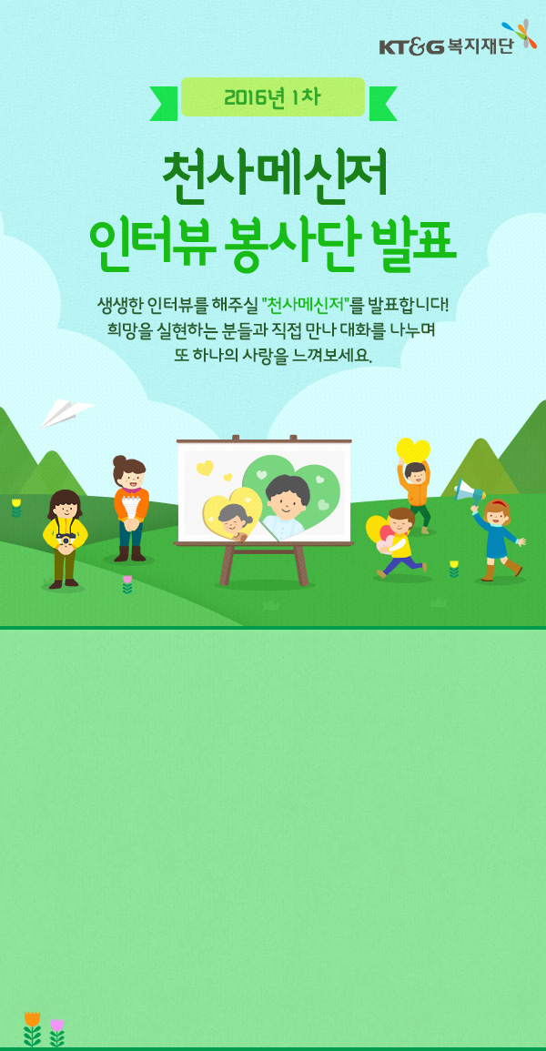 천사포인트샵 당첨자발표