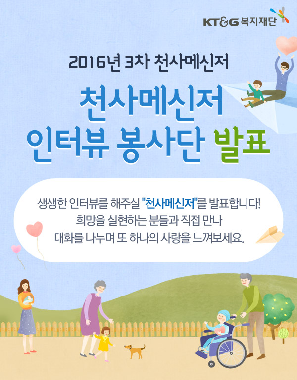 천사포인트샵 당첨자발표