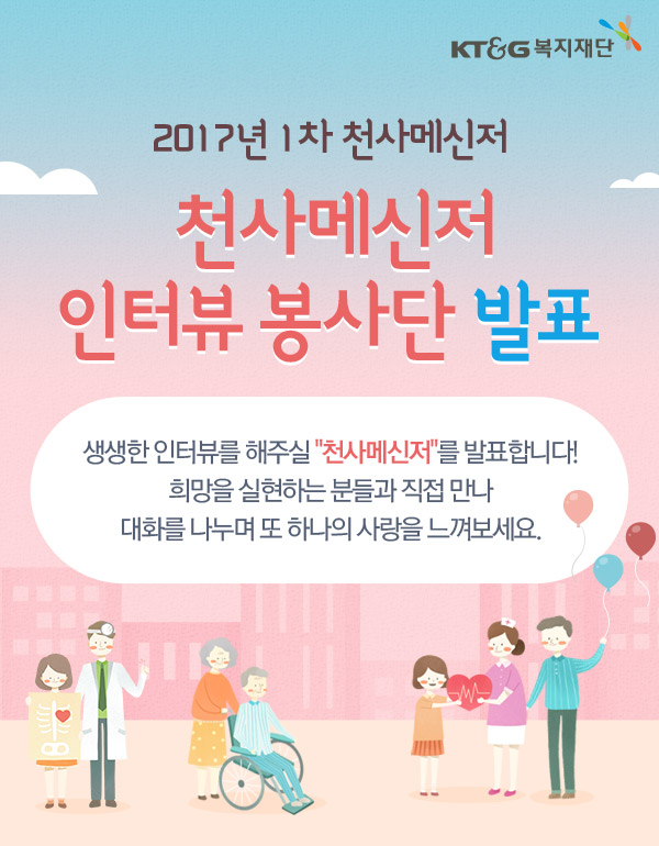 천사포인트샵 당첨자발표
