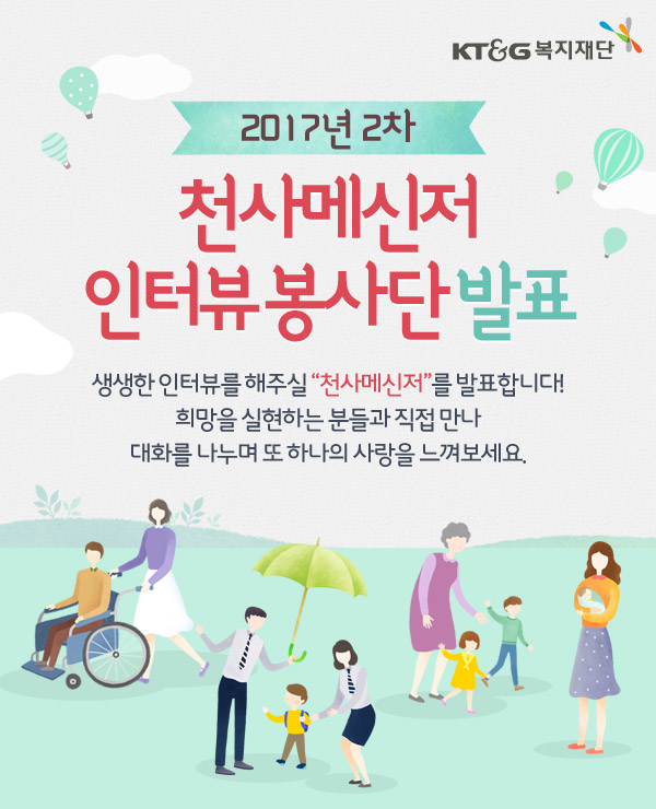 천사포인트샵 당첨자발표