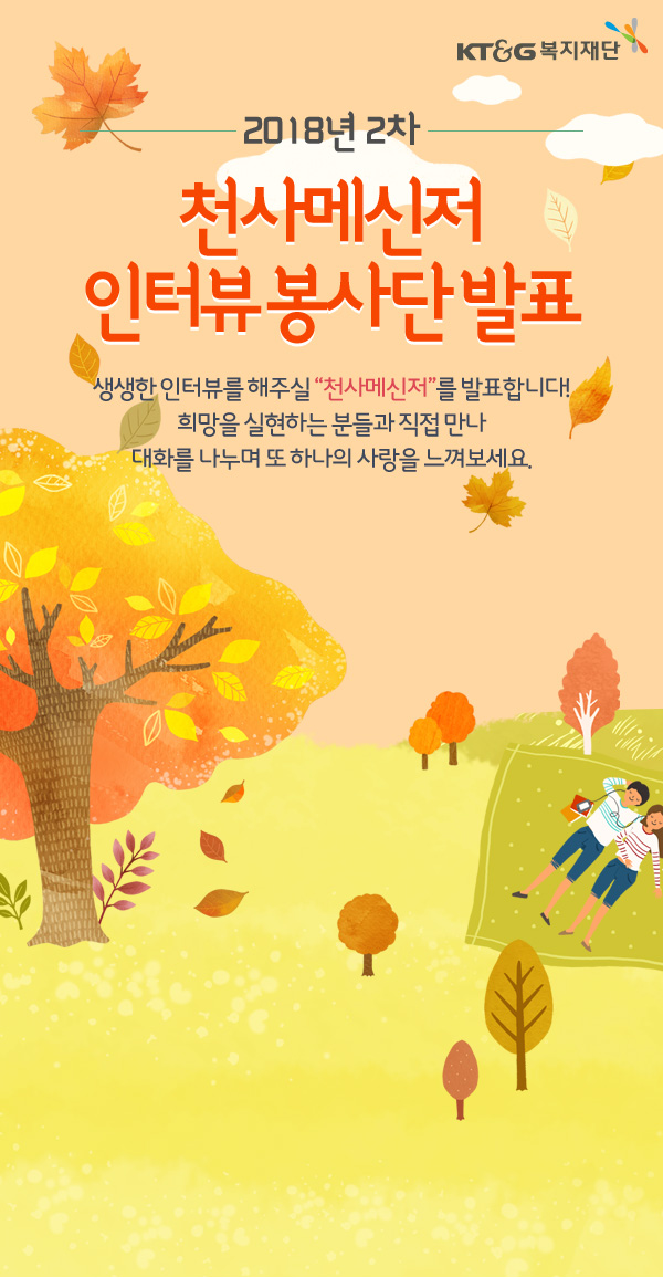 천사포인트샵 당첨자발표